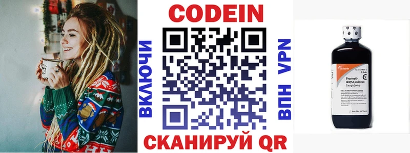 Купить  Кола  Кодеиновый сироп Lean напиток Lean (лин) 
